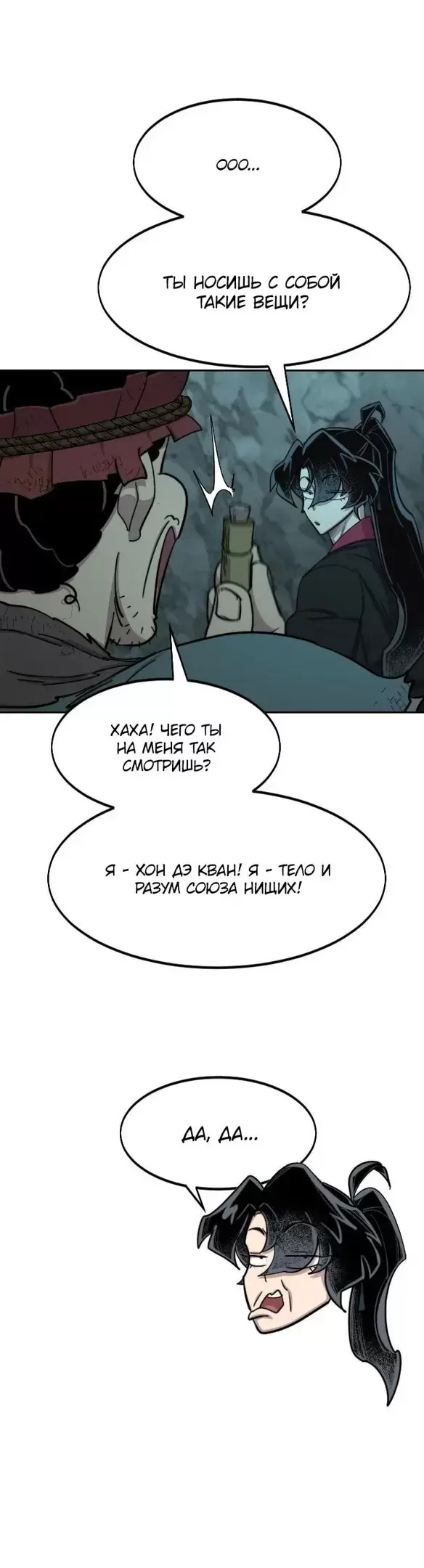 Страница 59