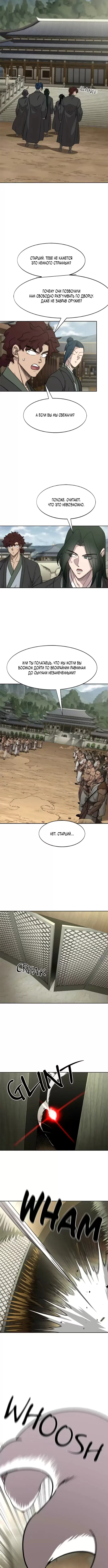 Страница 8