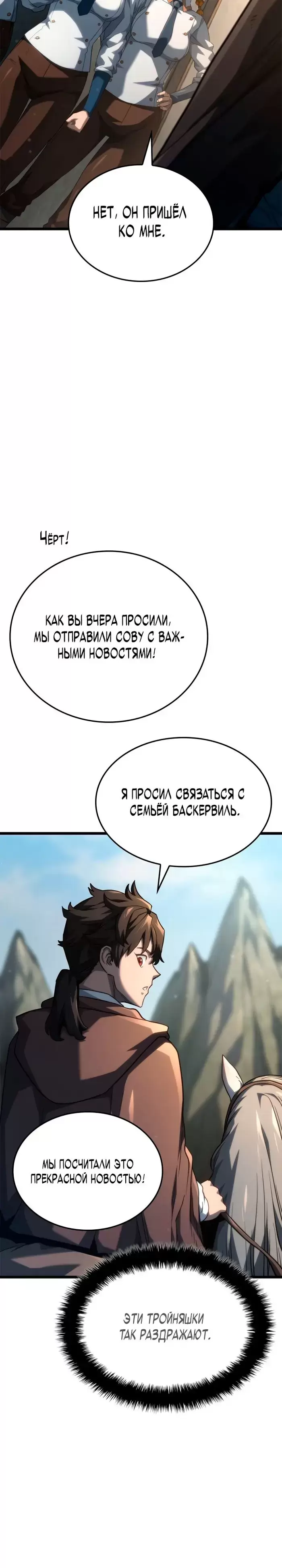 Страница 33