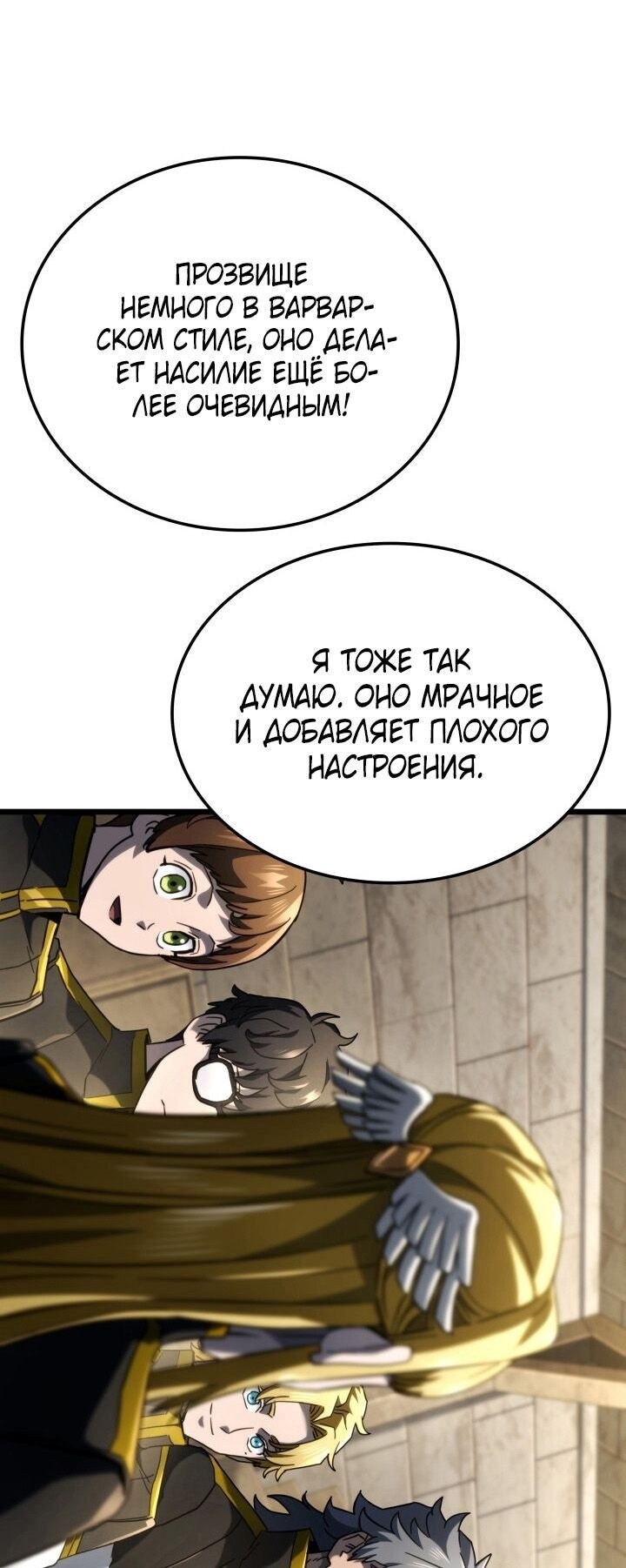 Страница 50