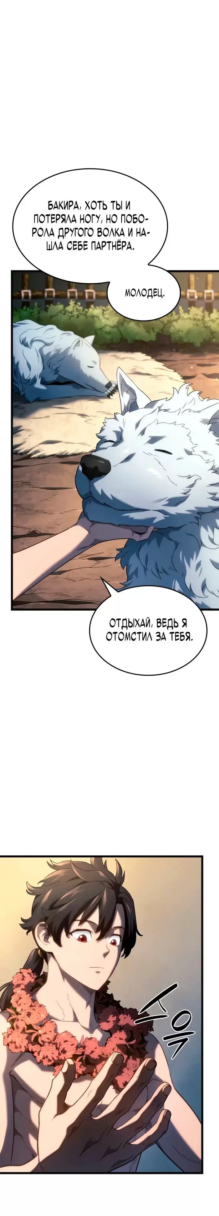 Страница 20