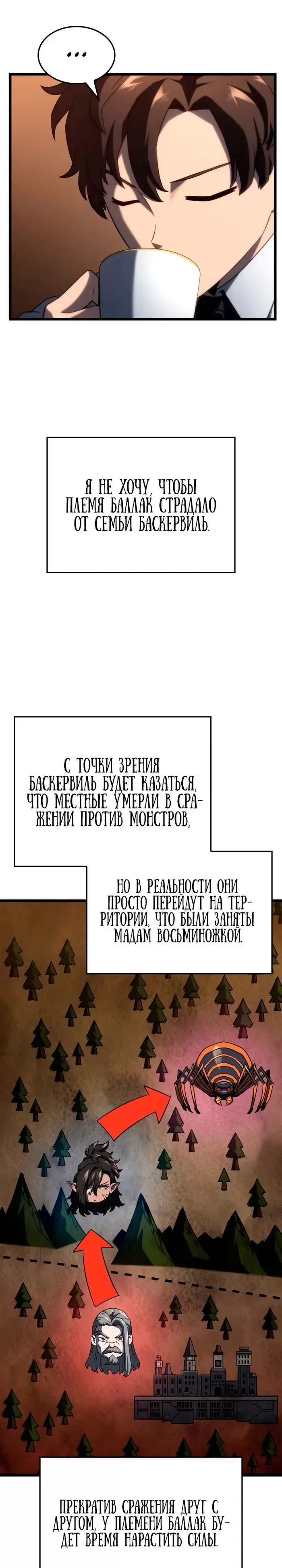 Страница 30