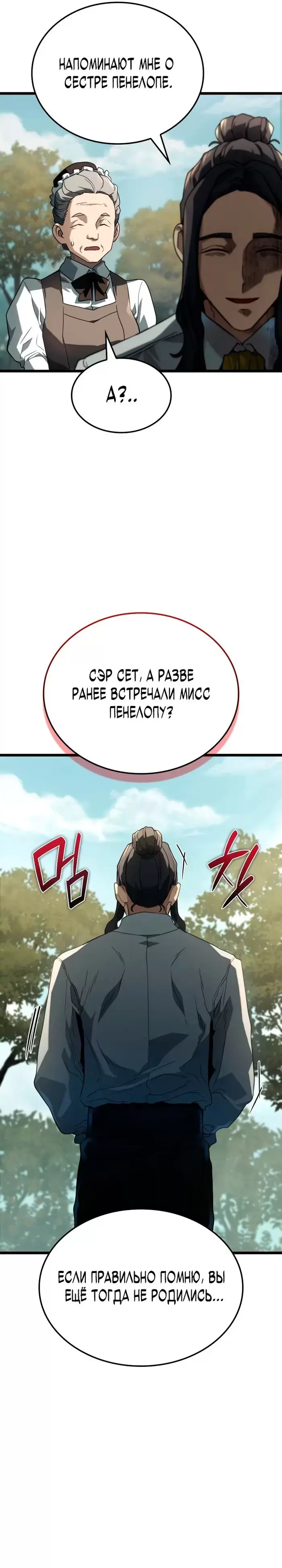 Страница 31