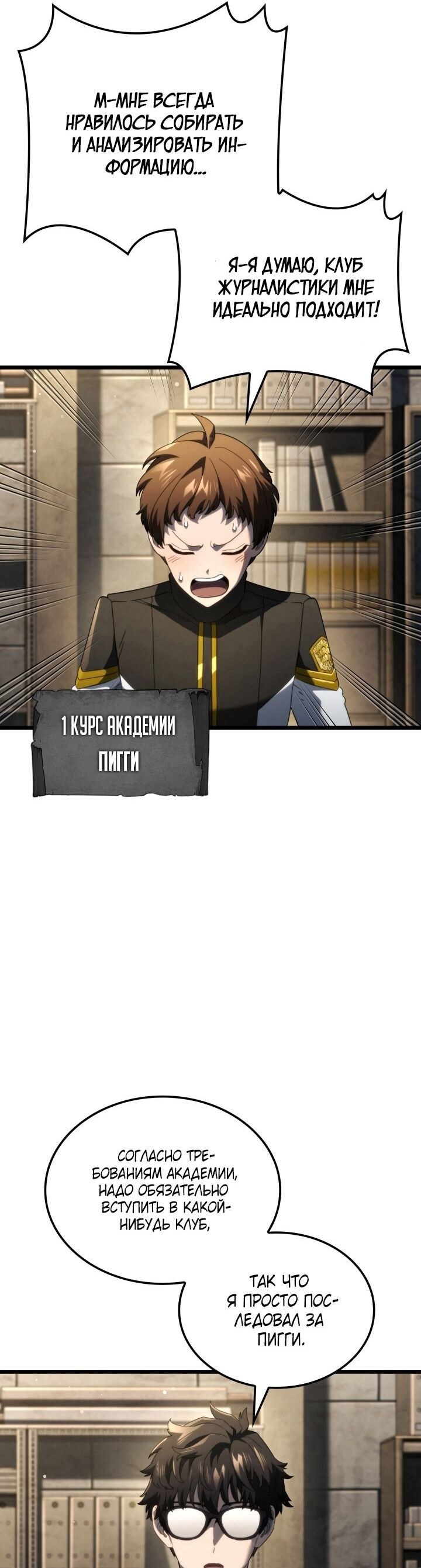 Страница 30