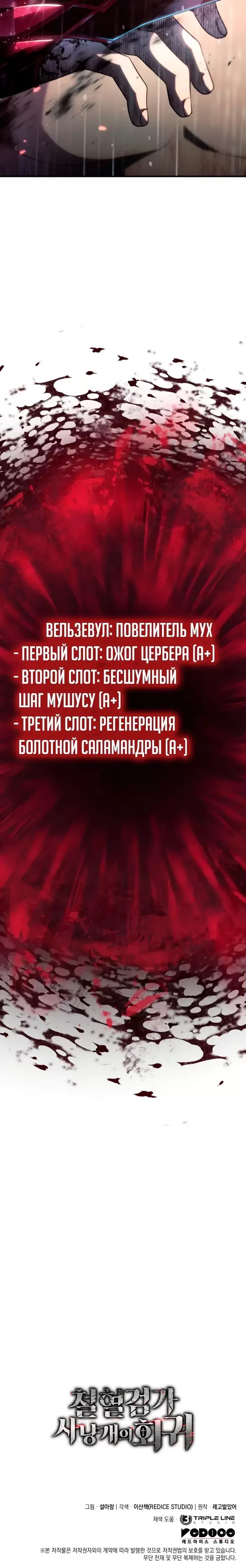 Страница 44