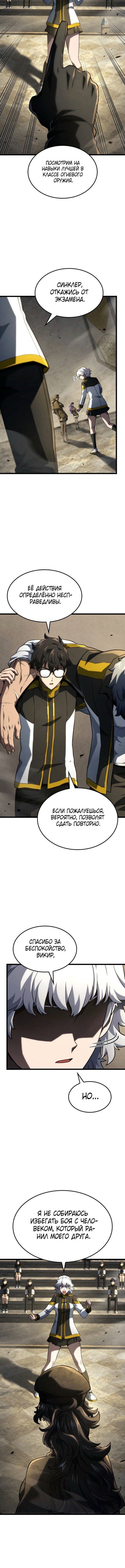 Страница 8