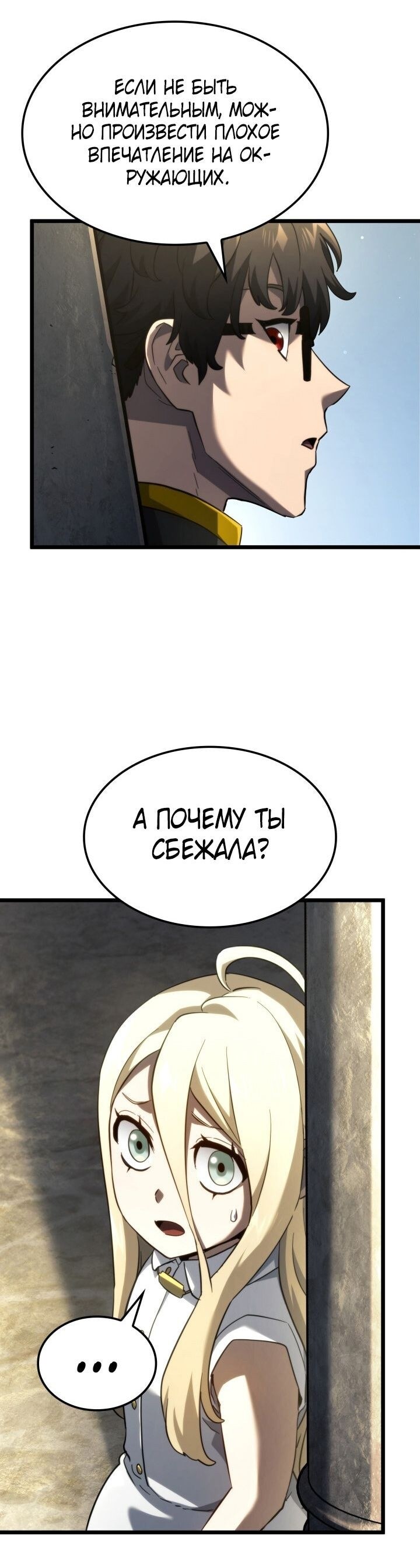 Страница 34