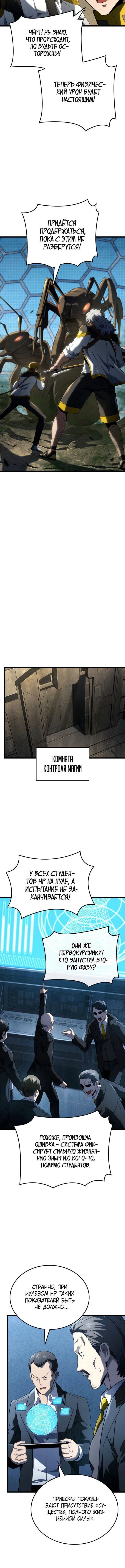 Страница 8