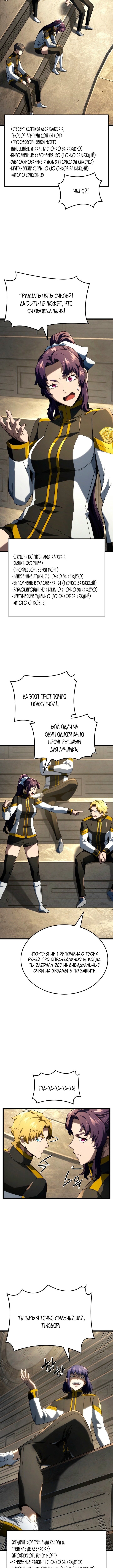Страница 10