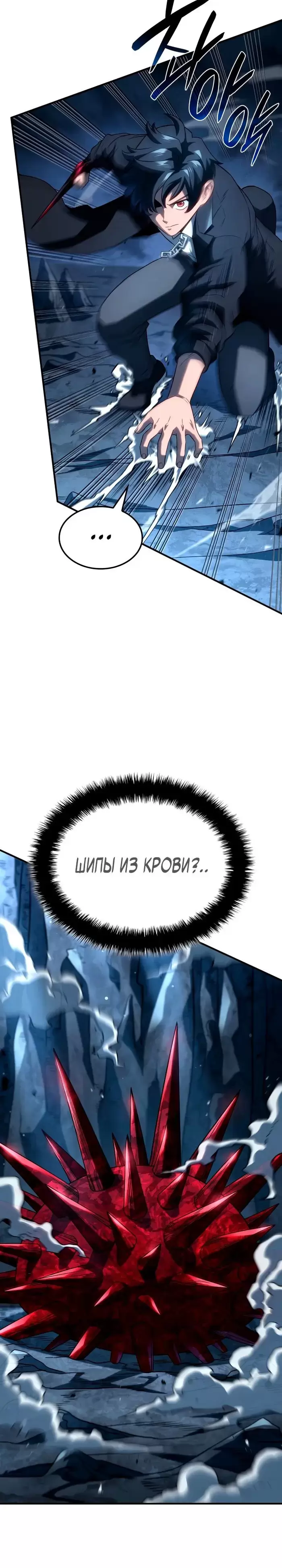 Страница 32