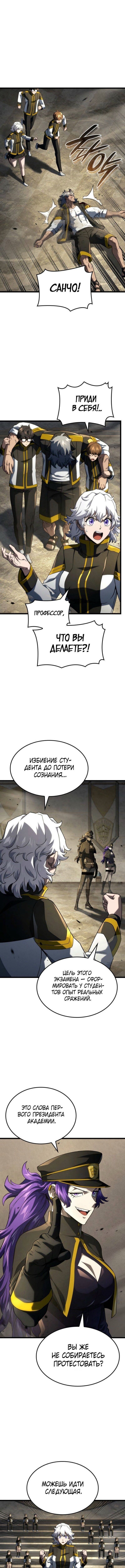 Страница 7