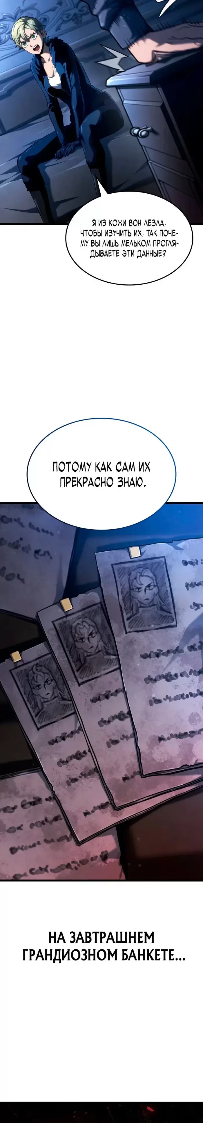 Страница 35