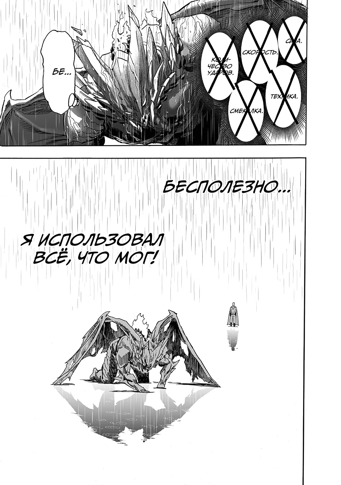 Страница 30