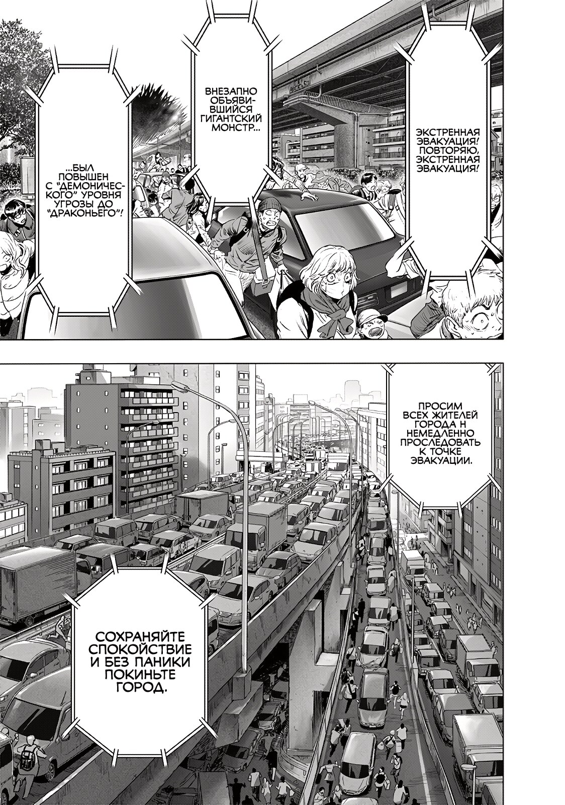 Страница 23