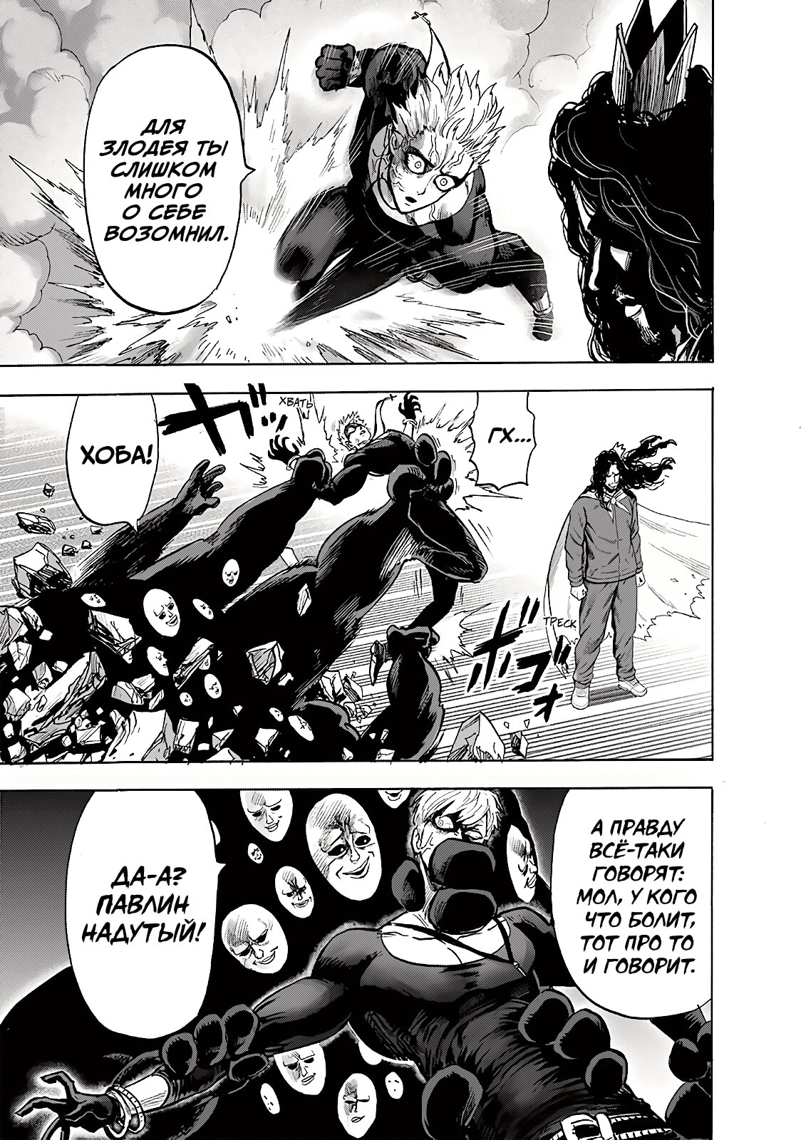 Страница 16