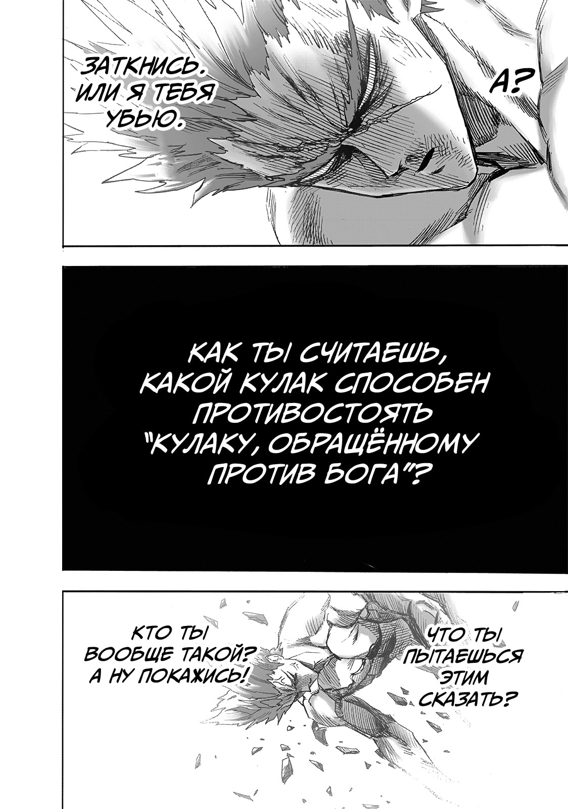 Страница 38