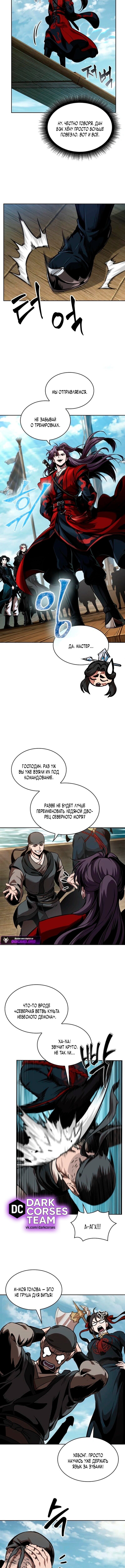 Страница 8