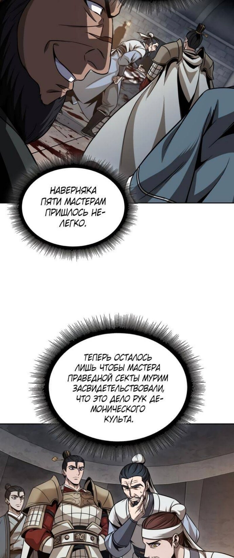 Страница 52