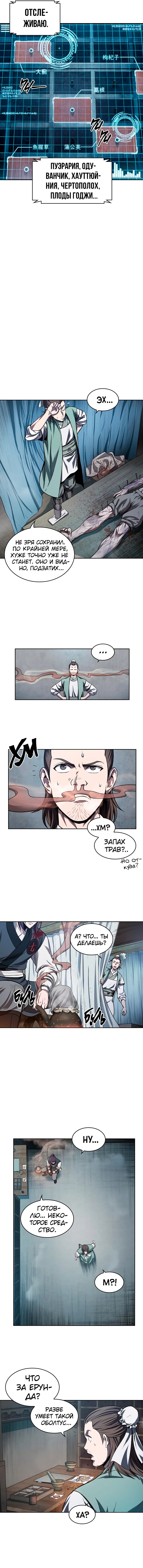 Страница 4