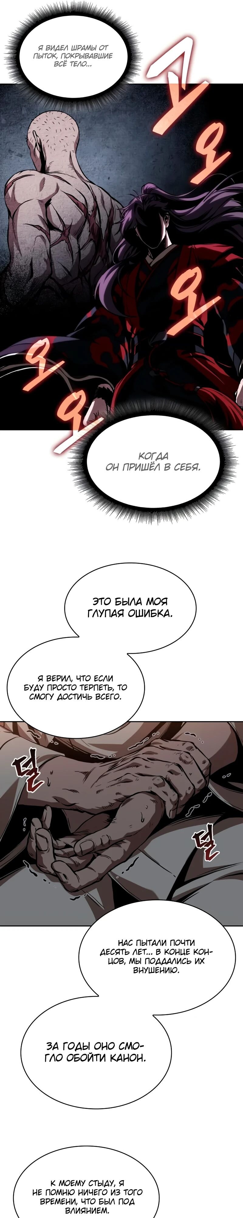 Страница 31
