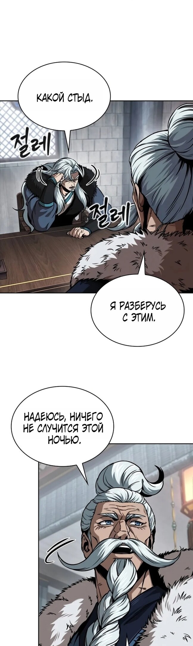 Страница 6