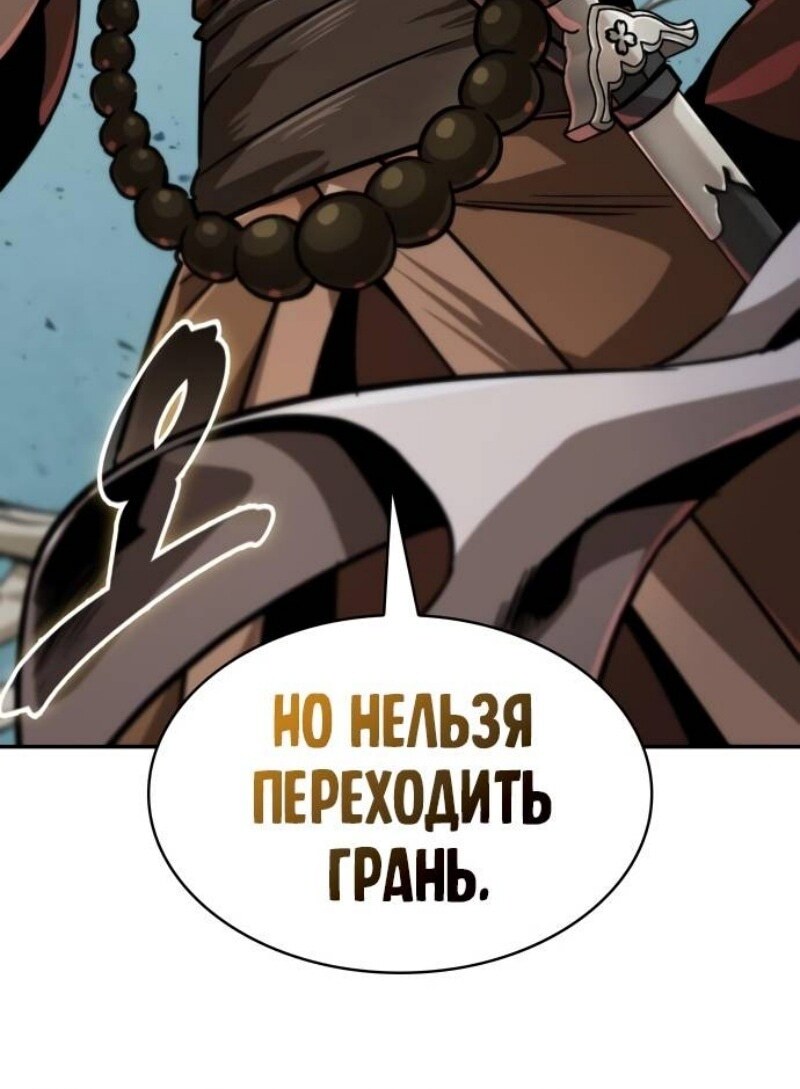 Страница 97