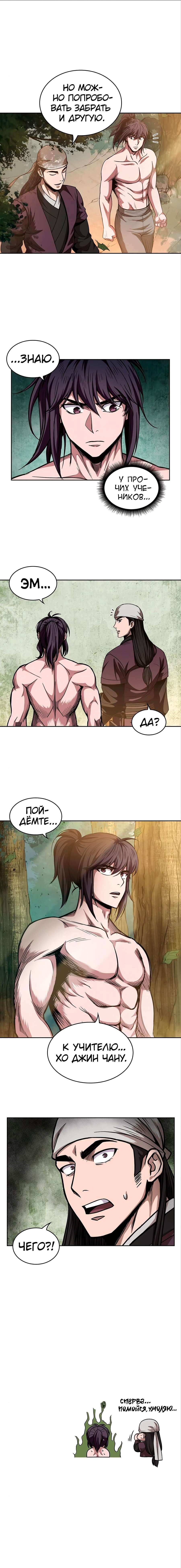 Страница 13