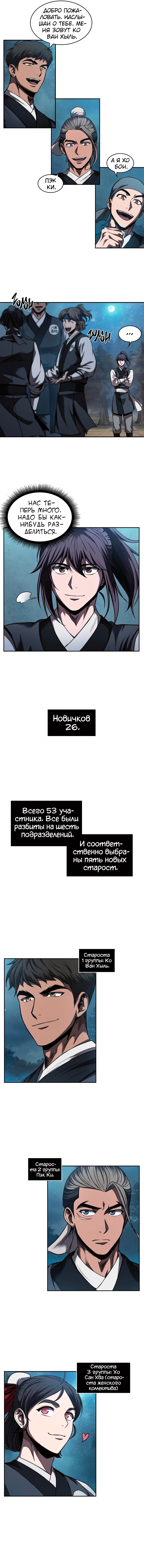 Страница 10