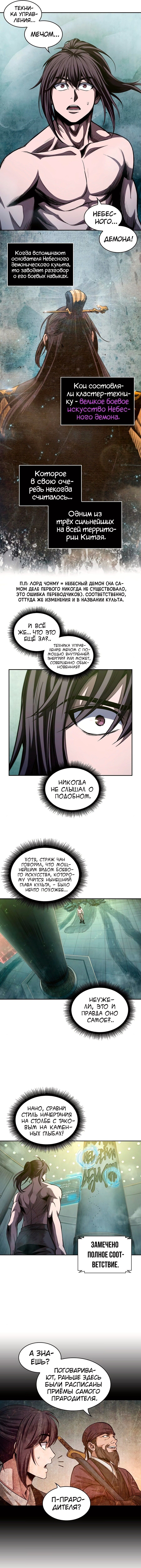 Страница 10