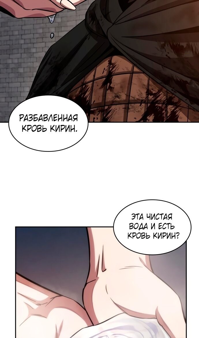 Страница 68