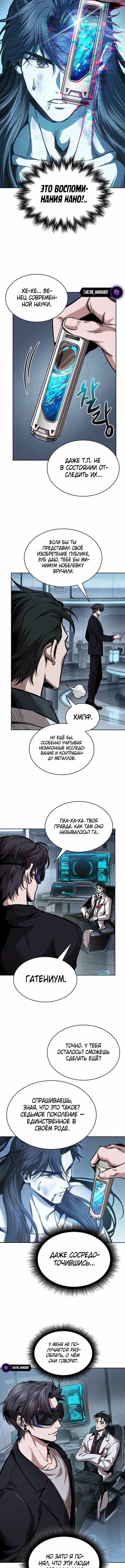 Страница 9