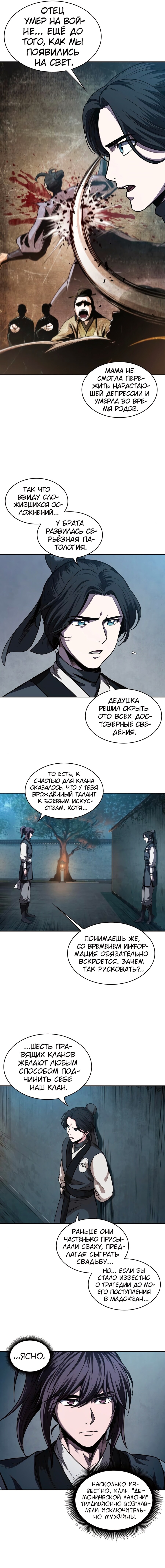 Страница 12