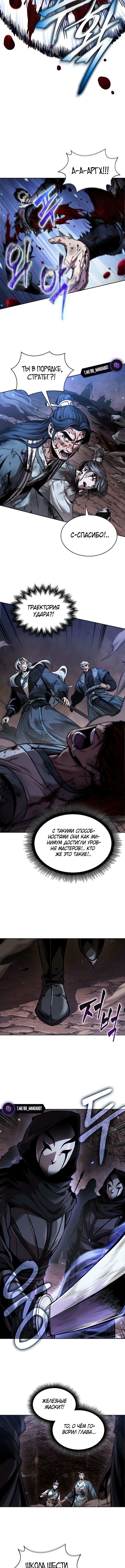 Страница 9