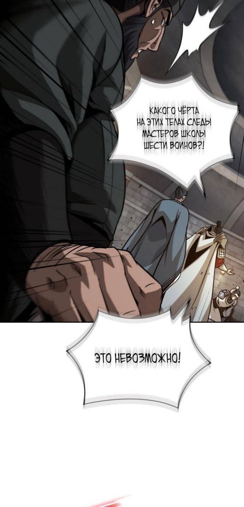 Страница 56