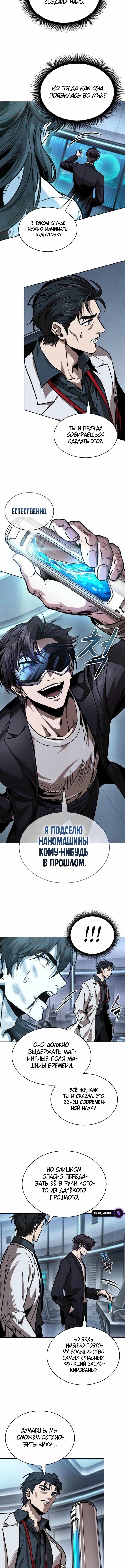 Страница 10