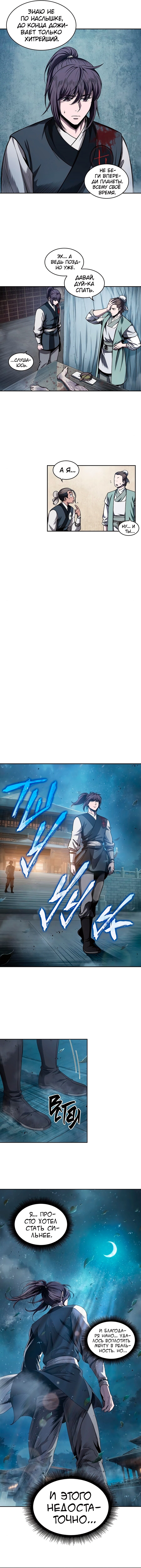 Страница 7