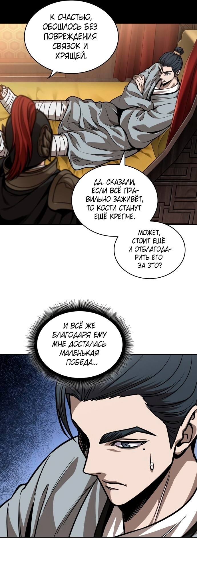 Страница 54