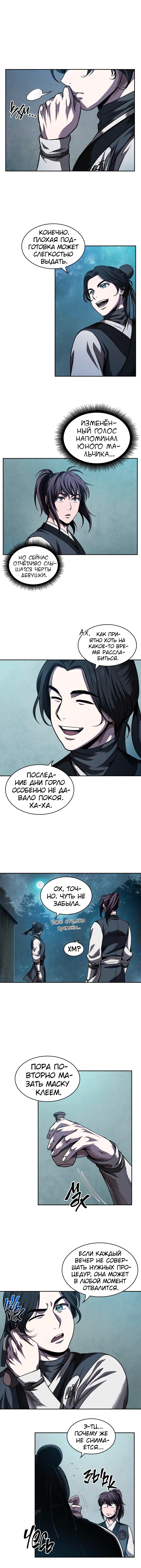 Страница 14