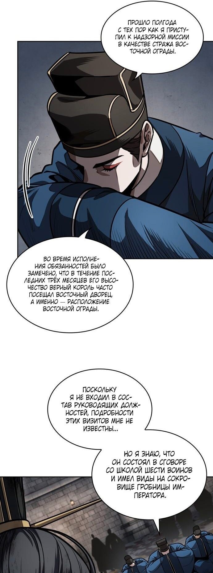 Страница 21
