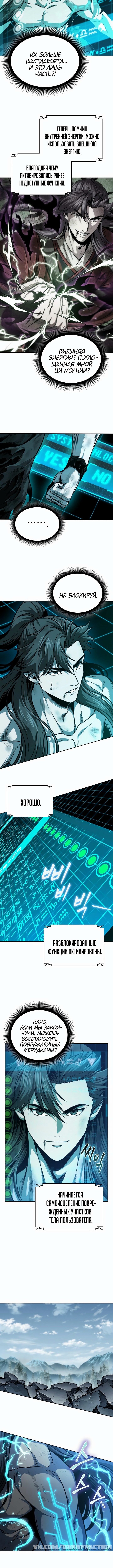 Страница 9
