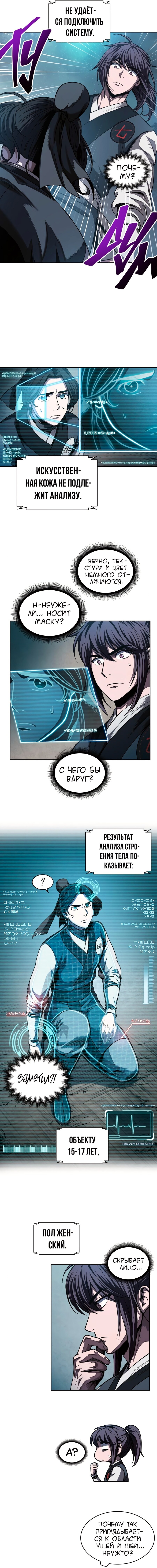 Страница 8