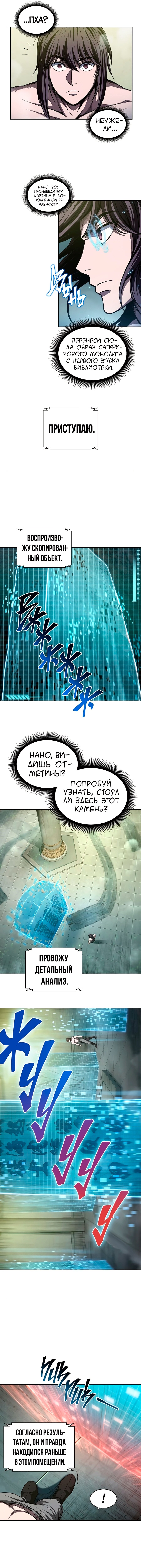 Страница 8