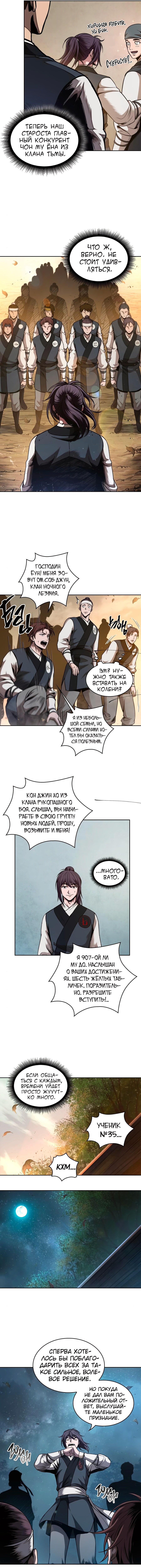 Страница 9