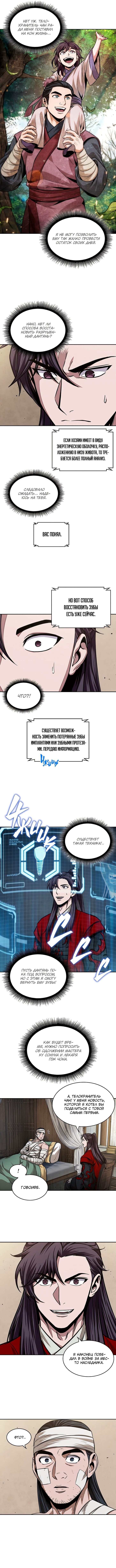 Страница 5