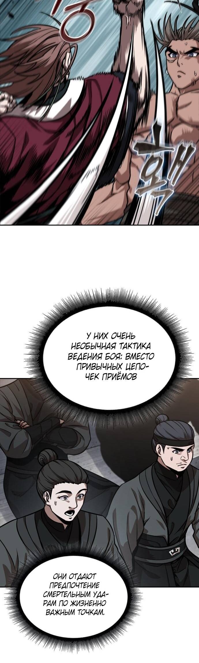 Страница 18