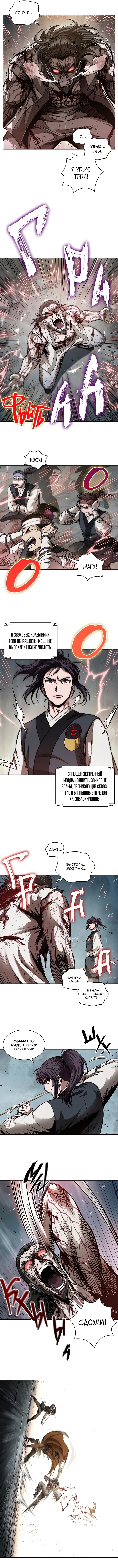 Страница 6