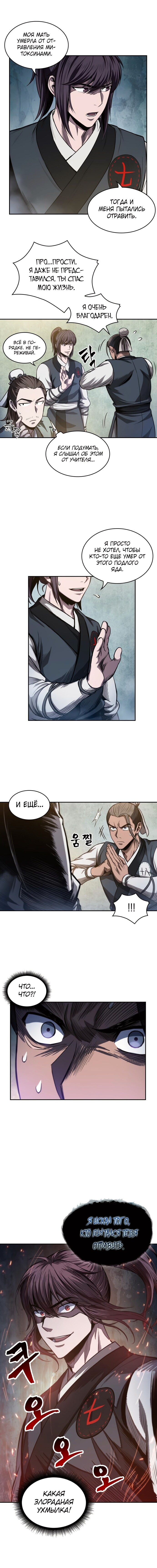 Страница 9