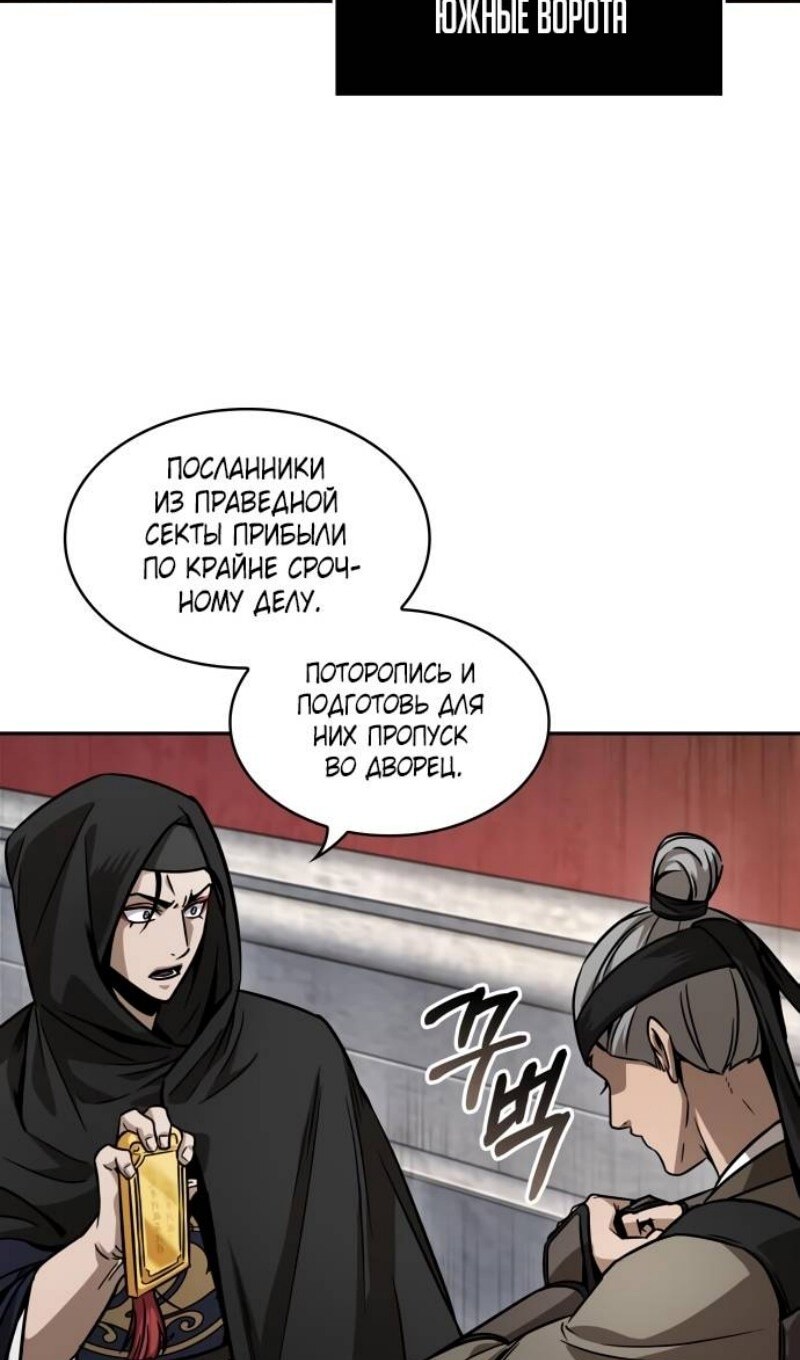 Страница 56