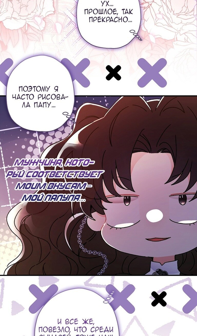 Страница 56