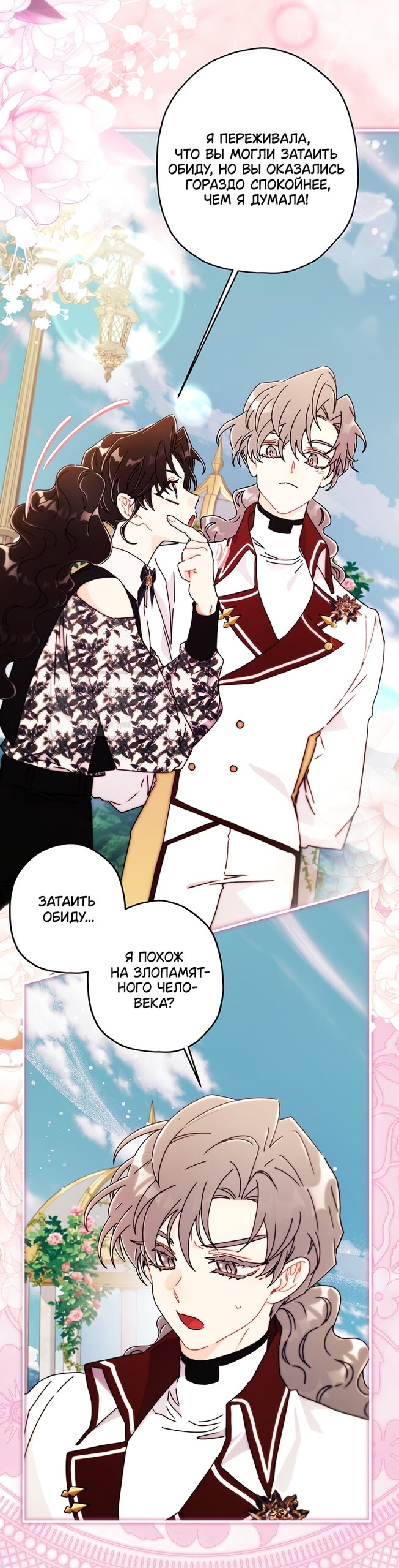 Страница 35